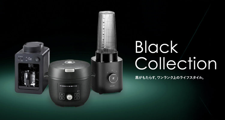 アーバン(BLACK)コレクション
