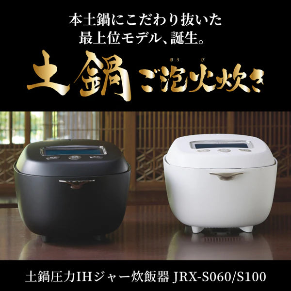 ミストホワイト 5.5合 タイガー魔法瓶 土鍋圧力IHジャー炊飯器 〈炊きたて〉 土鍋ご泡火炊き JRX-S100WS