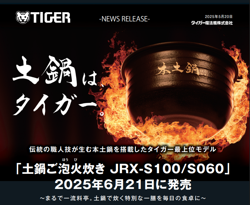 ミストホワイト 5.5合 タイガー魔法瓶 土鍋圧力IHジャー炊飯器 〈炊きたて〉 土鍋ご泡火炊き JRX-S100WS