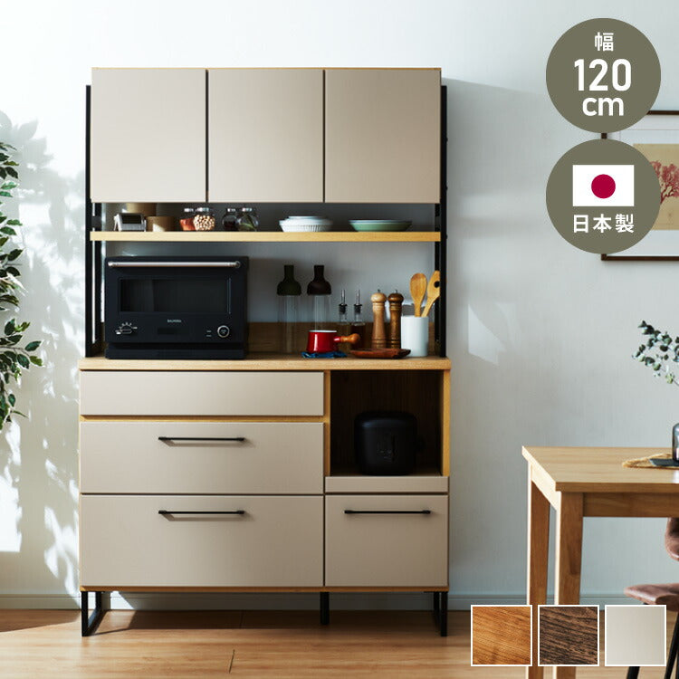食器棚 幅120 キッチンボード ダイニングボード 日本製 【開梱設置付き