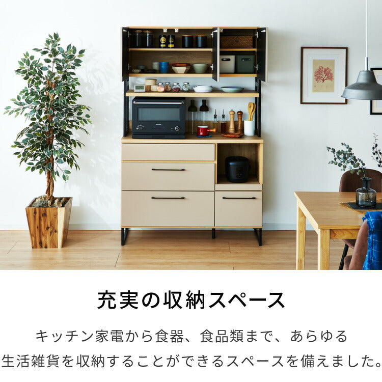 食器棚 幅120 キッチンボード ダイニングボード 日本製 カップボード キッチンキャビネット 大型レンジ対応 お掃除ロボット対応 キッチンラック 木製 おしゃれ 北欧(代引不可)