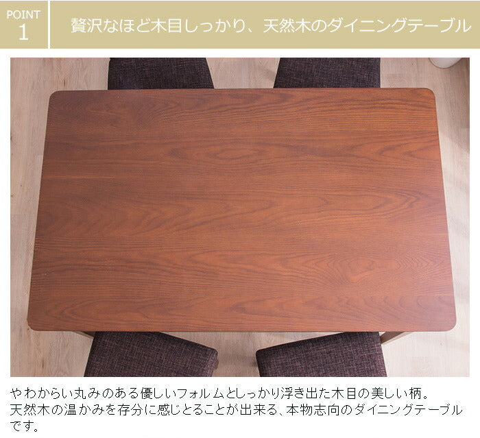 ダイニングテーブル5点セット 幅120cm ダイニングチェア4脚 ダイニングセット 木製 ダイニングテーブル(代引不可)