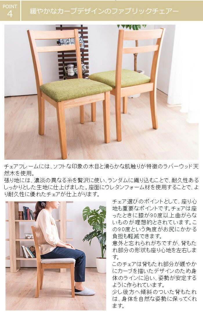ダイニングテーブル5点セット 幅120cm ダイニングチェア4脚 ダイニングセット 木製 ダイニングテーブル(代引不可)