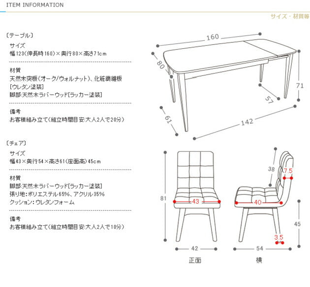 ダイニングテーブル 5点セット ダイニングセット ダイニングテーブル幅120-160cm 回転式ダイニングチェア4脚北欧 木製 木目(代引不可)
