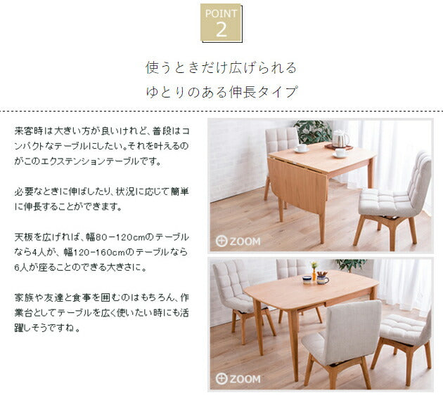 ダイニングテーブル 5点セット ダイニングセット ダイニングテーブル幅120-160cm 回転式ダイニングチェア4脚北欧 木製 木目(代引不可)