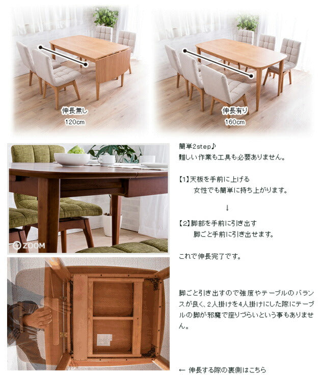ダイニングテーブル 5点セット ダイニングセット ダイニングテーブル幅120-160cm 回転式ダイニングチェア4脚北欧 木製 木目(代引不可)