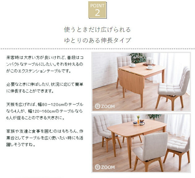 ダイニングテーブル 3点セット ダイニングセット 木製 北欧 ダイニングテーブル幅80-120cm 回転式ダイニングチェア2脚 木目(代引不可)