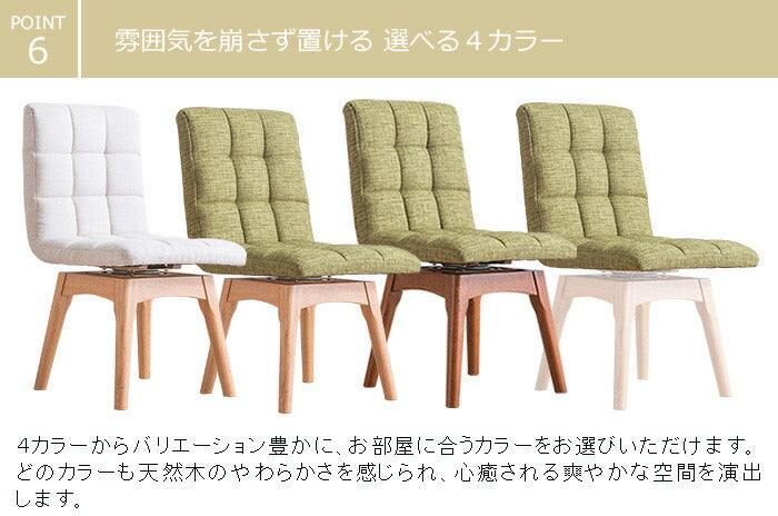 回転ダイニングチェア 木製チェア 2脚セット 布張り 同色2脚セット 椅子 イス 回転チェア ファブリック クッション(代引不可)