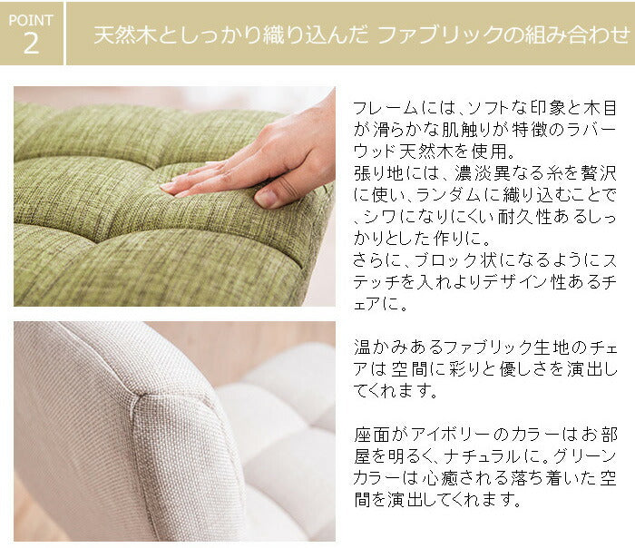 回転ダイニングチェア 木製チェア 2脚セット 布張り 同色2脚セット 椅子 イス 回転チェア ファブリック クッション(代引不可)