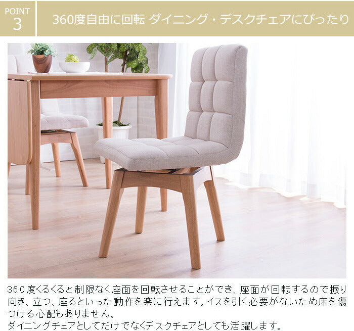回転ダイニングチェア 木製チェア 2脚セット 布張り 同色2脚セット 椅子 イス 回転チェア ファブリック クッション(代引不可)
