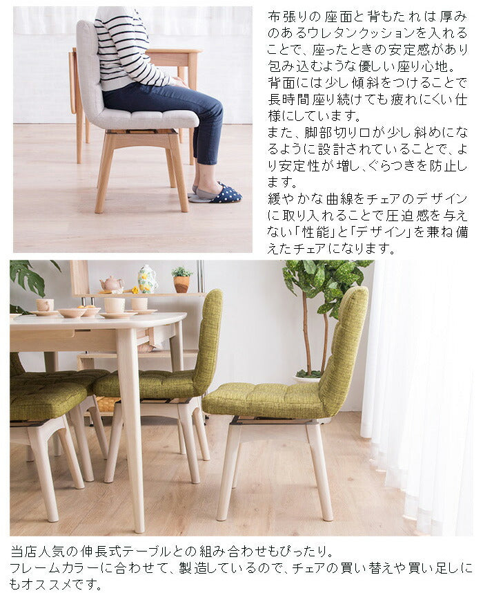 回転ダイニングチェア 木製チェア 2脚セット 布張り 同色2脚セット 椅子 イス 回転チェア ファブリック クッション(代引不可)