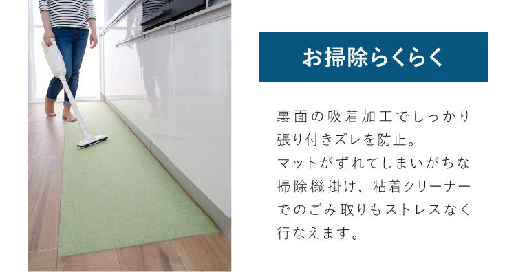 サンコー おくだけ吸着 キッチンマット 90×270cm 厚み3mm 日本製 国産 撥水 はっ水 洗える 洗濯可 床暖房 床暖対応 無地 キズ防止 汚れ防止 マット ペット ペット用マット ロングマット