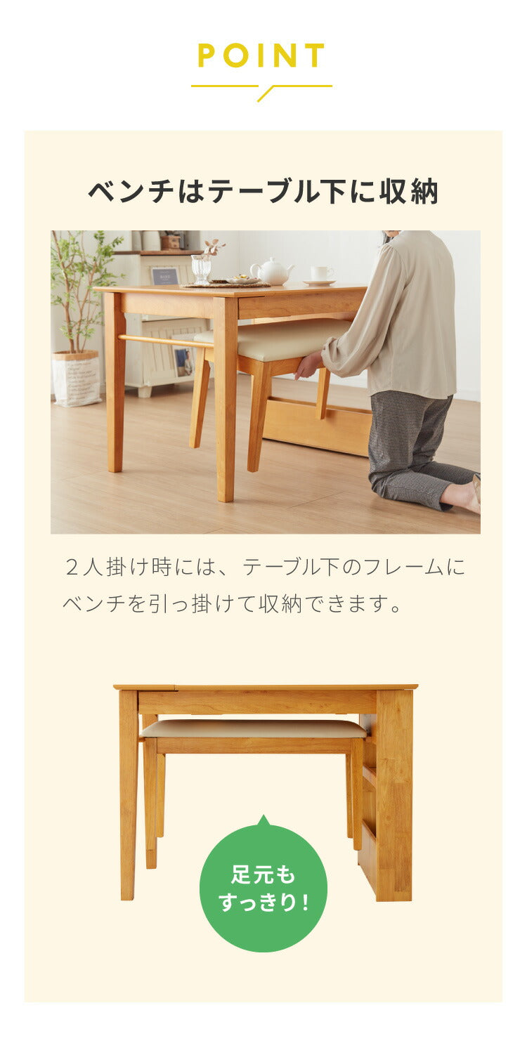 伸長式 ダイニングセット 2~4人用 ダイニングチェア2脚 ダイニングベンチ 収納付き 幅100~135cm 2人用 4人用 天然木 新生活 テーブル 食卓 木製 省スペース 北欧 モダン カントリー おしゃれ(代引不可)