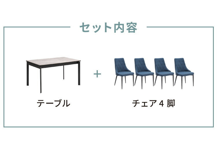 セラミック 伸縮 ダイニングセット 4人掛け 5点セット ダイニングテーブルセット 伸長式 幅130~幅170 ファブリック 鏡面 ダイニングチェア 耐水 耐熱 大理石調(代引不可)