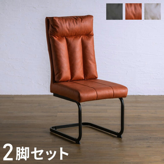 ダイニングチェア 2脚セット ハイバック スチール脚 レザー つや消し黒塗 シンプル おしゃれ 北欧 リビングチェア ダイニング椅子 いす イス 食卓 新生活(代引不可)