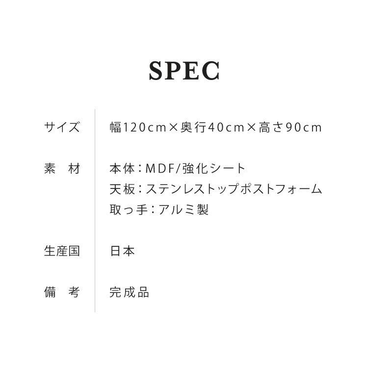 手元を隠す キッチンカウンター 間仕切り 完成品 幅120 ステンレス天板 モイス加工 スライド棚 耐水 耐熱 コンセント付き 引き出し 食器棚 キッチンボード グレー オーク ブラウン(代引不可)