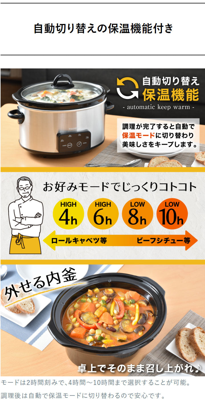 スロークッカー 鍋 低温調理器 煮込み料理 電気調理鍋 ボタンひとつで本格おまかせ煮込み マスタースロークッカーポット VASLCKSBK サンコー