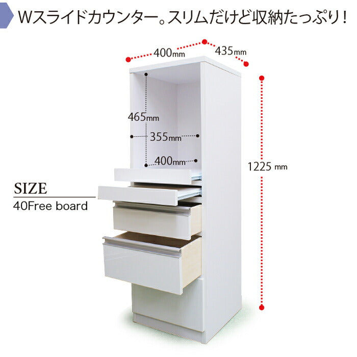 レンジ台 キッチンカウンター 幅40 キッチンボード 40 完成品 国産 間仕切り レンジボード 収納 北欧 おしゃれ スリム(代引不可)