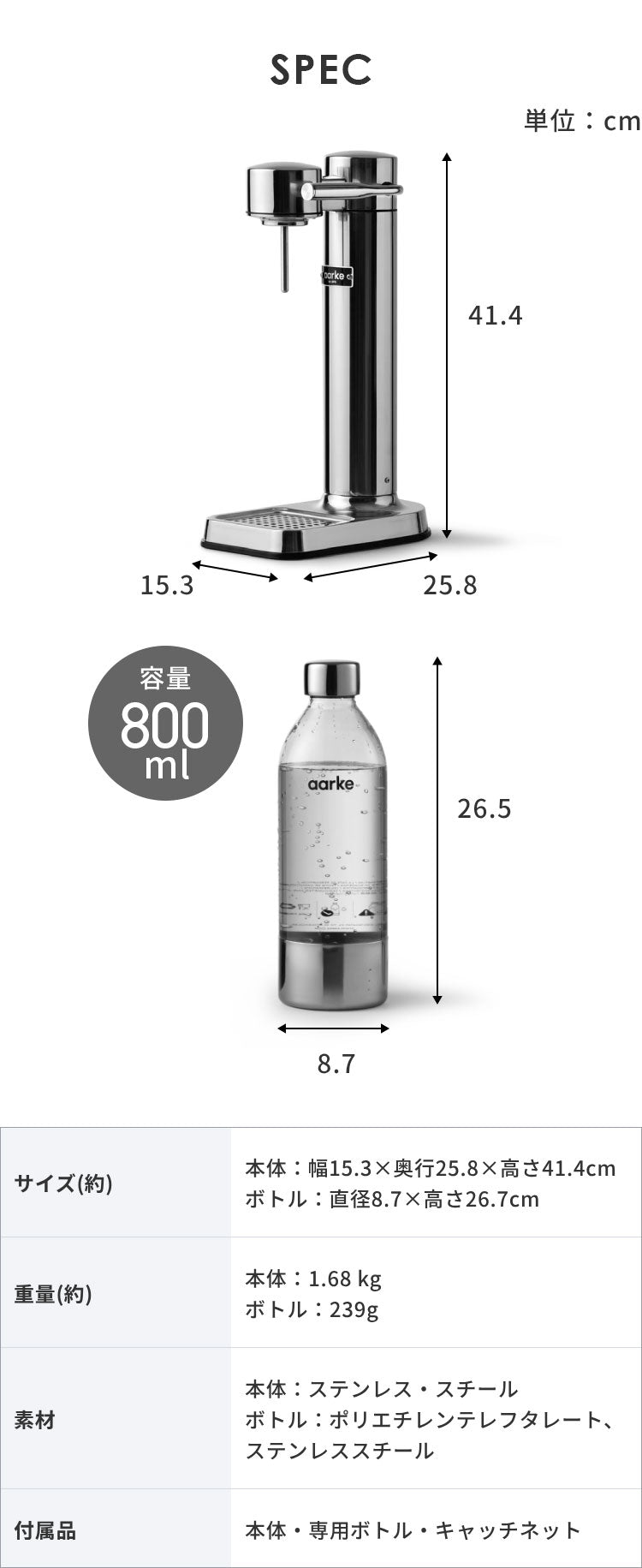 【国内正規品】【専用ボトル2本付き】 aarke アールケ 炭酸 ソーダ メーカー 炭酸水 炭酸メーカー ソーダマシン ソーダストリーム ガスシリンダー対応 カーボネーター3 carbonator