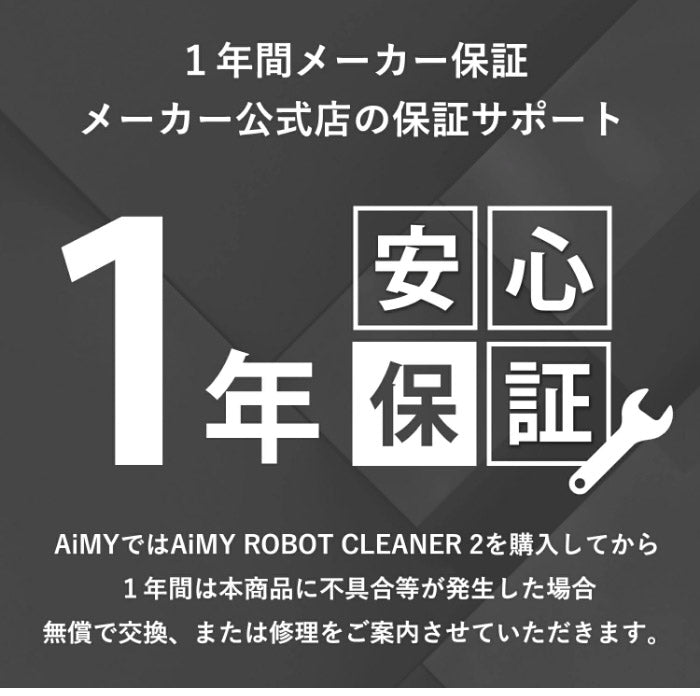 ロボット掃除機 ロボットクリーナー AiMY AIM-RC41 エイミー ブラック お掃除ロボット 全自動 小型 コンパクト 水拭き対応 自動ゴミ収集 お掃除ロボット 静音 自動充電 小型 落下防止 衝突防止