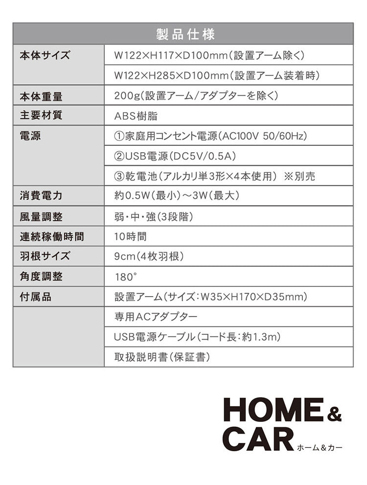 トップランド コンパクト扇風機 どこでもFANTASTIC ホーム&カー SF-DF28BK キッチン扇風機 送風 夏 涼しい 家電 換気