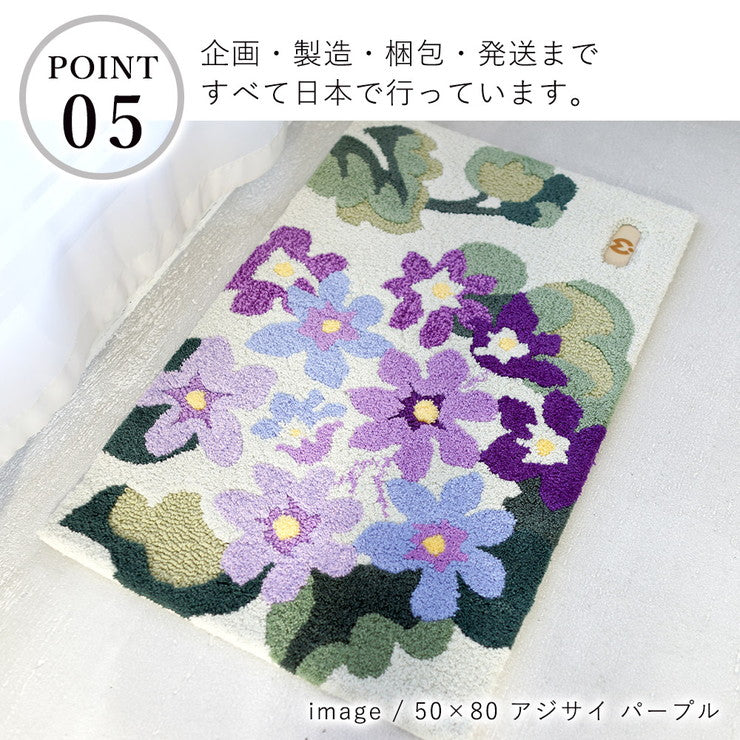 玄関マット ラグ 国産 フック織り 50×80cm ミラショーン おしゃれ 北欧 滑り止め カーペット キッチン トイレ(代引不可)