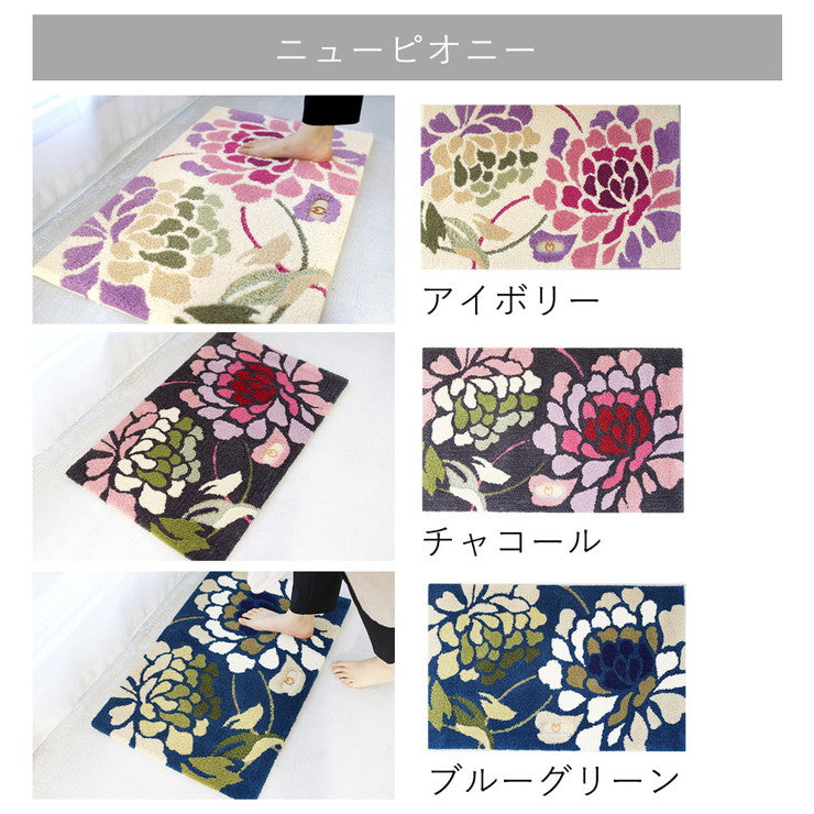 玄関マット ラグ 国産 フック織り 60×90cm ミラショーン おしゃれ 北欧 滑り止め カーペット キッチン トイレ(代引不可)