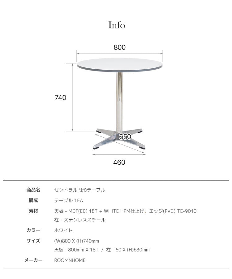 roomnhome セントラル ダイニングテーブル 直径80cm 丸テーブル 円形テーブル 韓国インテリア セントラルラウンドテーブル スチールフレーム ルームアンドホーム(代引不可)