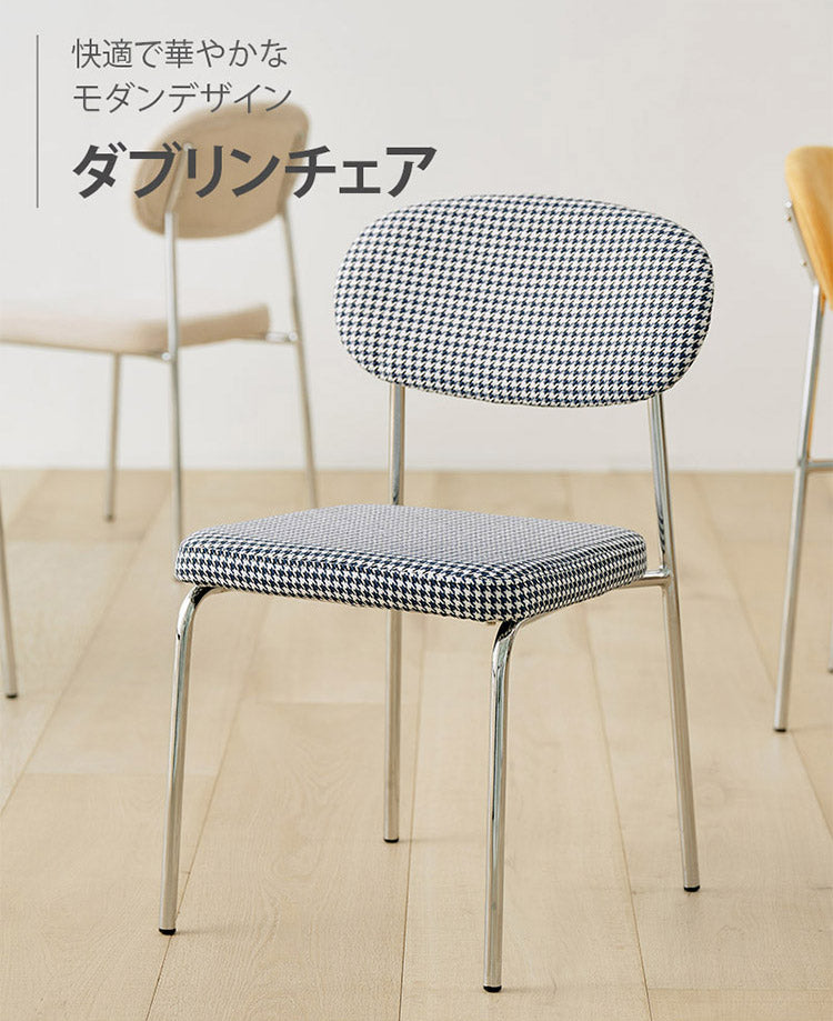 roomnhome ダイニングチェア 2脚セット おしゃれ ダブリンチェア 千鳥柄 【リコメン堂限定】背もたれ ミッドセンチュリー 高級インテリア 韓国 インテリア チェア 北欧(代引不可)