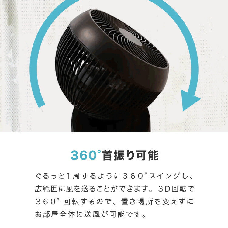 TEKNOS テクノス サーキュレーター DCモーター フルリモコン「3D」左右回転サーキュレーター SAK-346KDC SAK-345WDC ブラック ホワイト