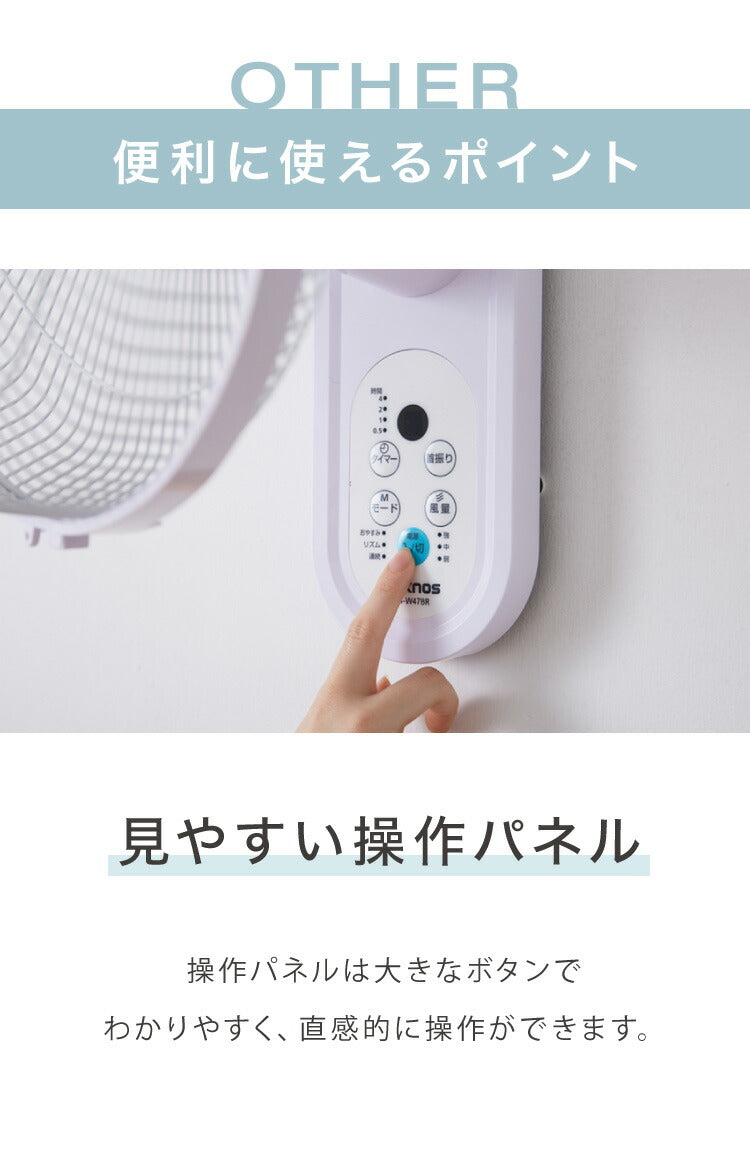 TEKNOS テクノス 大型40cm壁掛けフルリモコン扇風機 壁掛け扇 扇風機 フルリモコン 空気循環器 サーキュレーターとしても使える 壁掛けファン 壁取り付け おしゃれ 涼しい 脱衣所 換気 KI-W488R