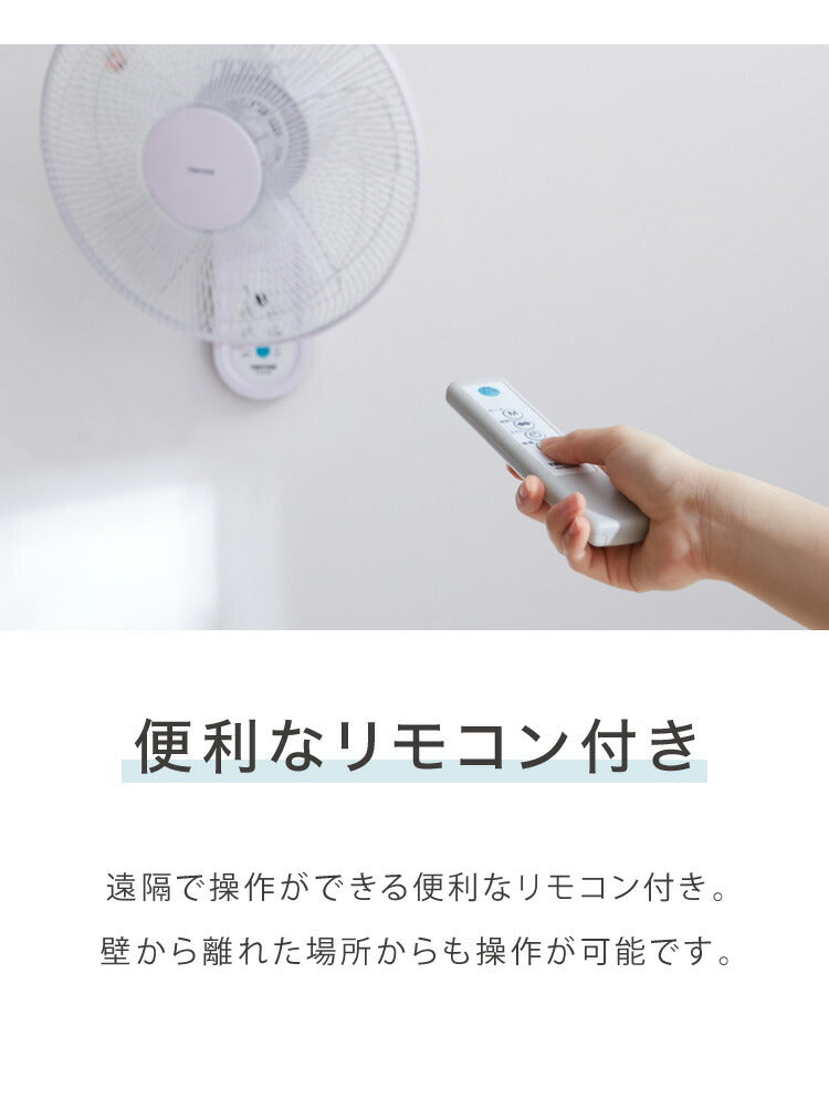 TEKNOS テクノス 大型40cm壁掛けフルリモコン扇風機 壁掛け扇 扇風機 フルリモコン 空気循環器 サーキュレーターとしても使える 壁掛けファン 壁取り付け おしゃれ 涼しい 脱衣所 換気 KI-W488R