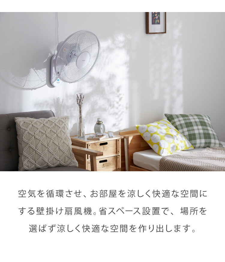 TEKNOS テクノス 大型40cm壁掛けフルリモコン扇風機 壁掛け扇 扇風機 フルリモコン 空気循環器 サーキュレーターとしても使える 壁掛けファン 壁取り付け おしゃれ 涼しい 脱衣所 換気 KI-W488R