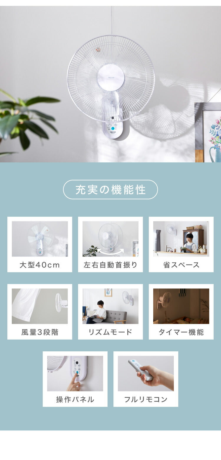 TEKNOS テクノス 大型40cm壁掛けフルリモコン扇風機 壁掛け扇 扇風機 フルリモコン 空気循環器 サーキュレーターとしても使える 壁掛けファン 壁取り付け おしゃれ 涼しい 脱衣所 換気 KI-W488R