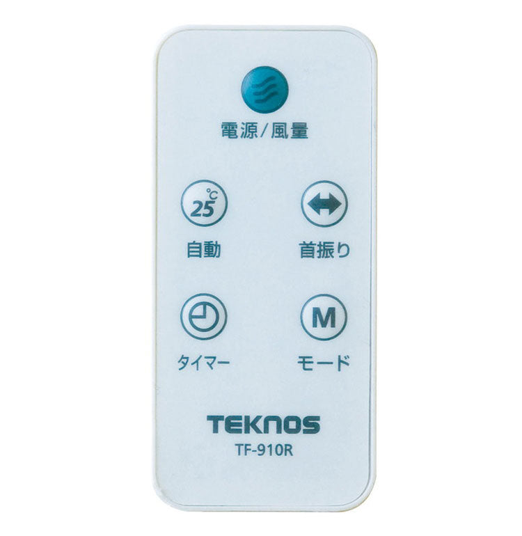 リモコン・デジタル表示 室温表示 TF-911R 夏 涼しい ひんやり リビング 寝室 脱衣所 TEKNOS テクノス 扇風機 サーキュレーター シンプル 室内 冷風