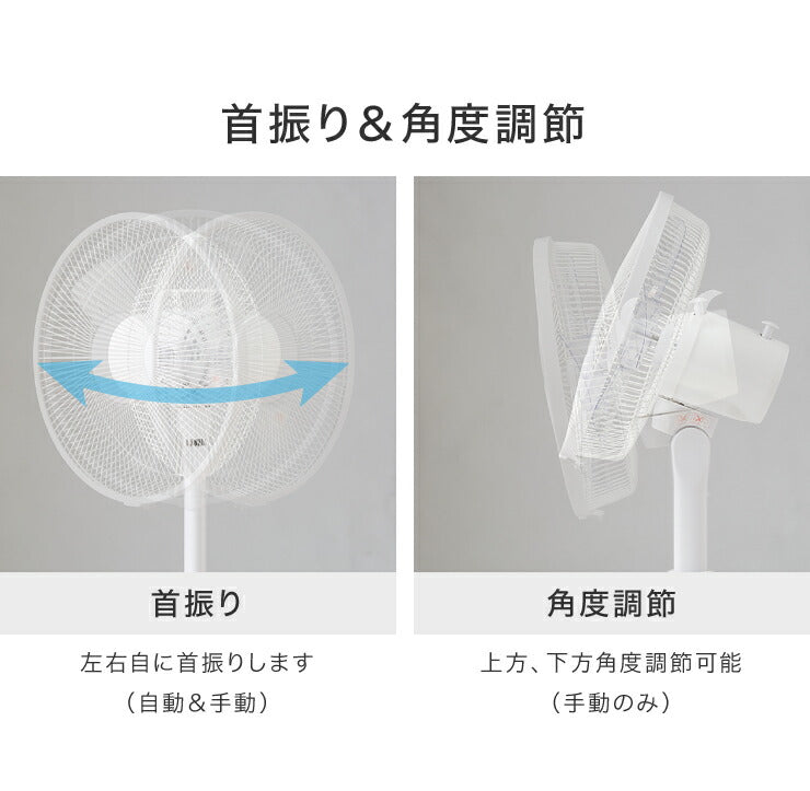 リビングファン リモコン付き 30cm 5枚羽根 首振り 風量3段階 タイマー 静音 高さ調節 フラットガード 扇風機