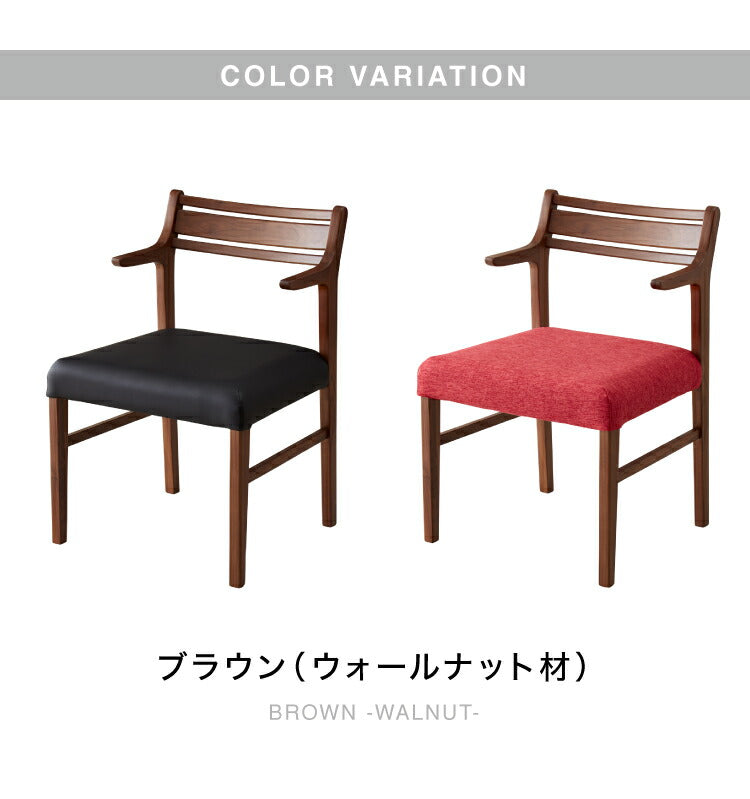 ダイニングチェア 肘付き 2脚セット ハーフアームチェア 合皮 ファブリック リビングチェア 肘あり PVC クッション 椅子 食卓 イス いす おしゃれ 省スペース(代引不可)