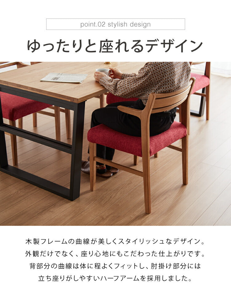 ダイニングチェア 肘付き 2脚セット ハーフアームチェア 合皮 ファブリック リビングチェア 肘あり PVC クッション 椅子 食卓 イス いす おしゃれ 省スペース(代引不可)