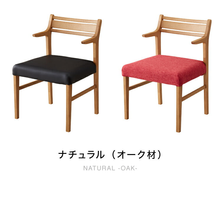 ダイニングチェア 肘付き 2脚セット ハーフアームチェア 合皮 ファブリック リビングチェア 肘あり PVC クッション 椅子 食卓 イス いす おしゃれ 省スペース(代引不可)
