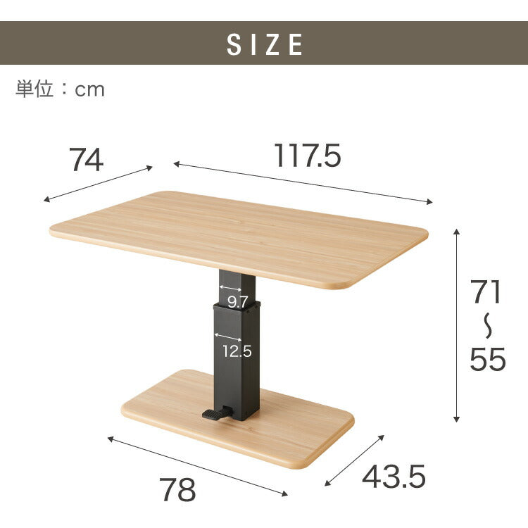 昇降式 ガス圧昇降式テーブル 120×75cm 1本脚 シンプル 昇降テーブル ダイニングテーブル センターテーブル ローテーブル リビングテーブル デスク 高さ調節 食卓テーブル