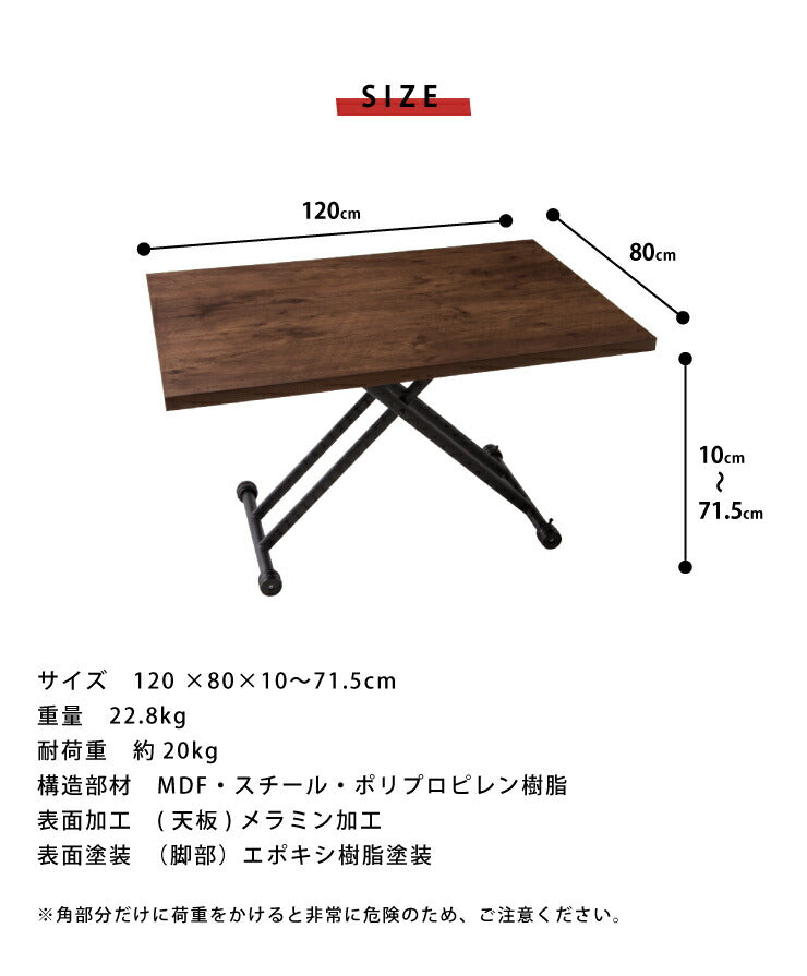 テーブル 昇降式 ガス圧昇降式テーブル 120×80cm ブラウン ナチュラル 大理石調 おしゃれ シンプル 昇降テーブル 昇降式デスク ダイニングテーブル センターテーブル ローテーブル リビングテーブル デスク 高さ調節
