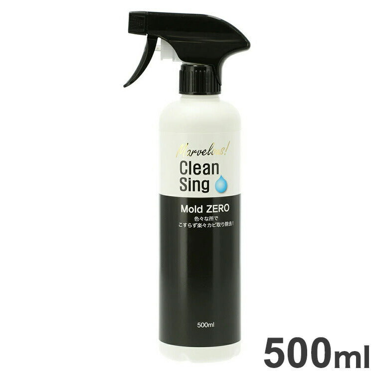 Mold ZERO 500ml 強力 カビ取り スプレー カビ取り剤 カビ対策 カビとり 全栄 黒カビ 赤カビ 壁 除去剤 排水口 浴槽 畳 木材 水回り 木材 マットレス カーテン 押入れ キッチン 自宅 家庭用 業務用(代引不可)