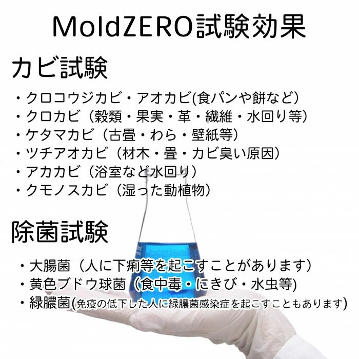 Mold ZERO 500ml 強力 カビ取り スプレー カビ取り剤 カビ対策 カビとり 全栄 黒カビ 赤カビ 壁 除去剤 排水口 浴槽 畳 木材 水回り 木材 マットレス カーテン 押入れ キッチン 自宅 家庭用 業務用(代引不可)