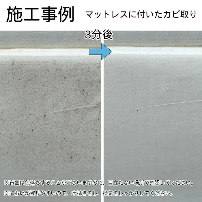 Mold ZERO 500ml 強力 カビ取り スプレー カビ取り剤 カビ対策 カビとり 全栄 黒カビ 赤カビ 壁 除去剤 排水口 浴槽 畳 木材 水回り 木材 マットレス カーテン 押入れ キッチン 自宅 家庭用 業務用(代引不可)