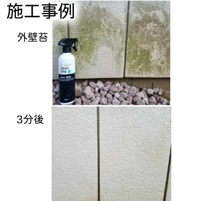 Mold ZERO 500ml 強力 カビ取り スプレー カビ取り剤 カビ対策 カビとり 全栄 黒カビ 赤カビ 壁 除去剤 排水口 浴槽 畳 木材 水回り 木材 マットレス カーテン 押入れ キッチン 自宅 家庭用 業務用(代引不可)
