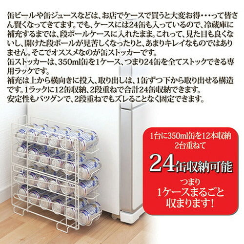 後藤 ニュー缶ストッカー24 870447 雑貨 ホビー インテリア 雑貨 雑貨品