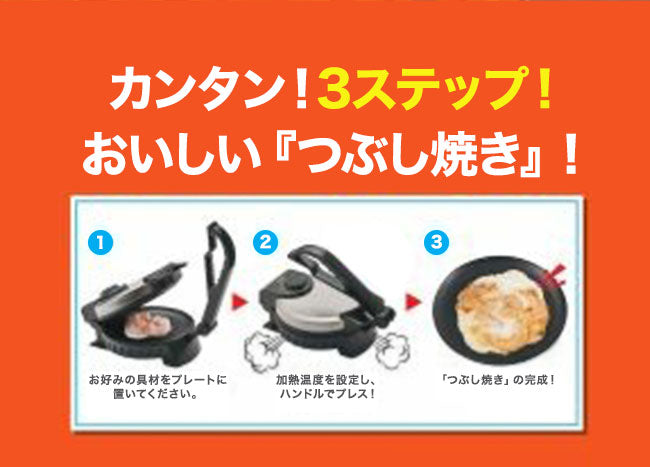 とりあえずつぶして焼いてみた2 もっとつぶして欲しいから MA-875 潰して焼いてみた 潰す 焼く プレスサンドメーカー ファミリー こども パーティー 食卓 キッチン オリジナル料理 おやつ おつまみ