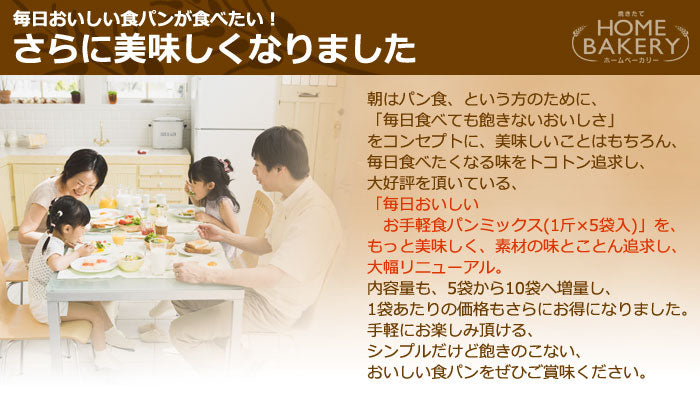 siroca シロカ お手軽食パンミックス(1斤×10袋) パンミックス粉 SHB-MIX1260 ホームベーカリー用 セット