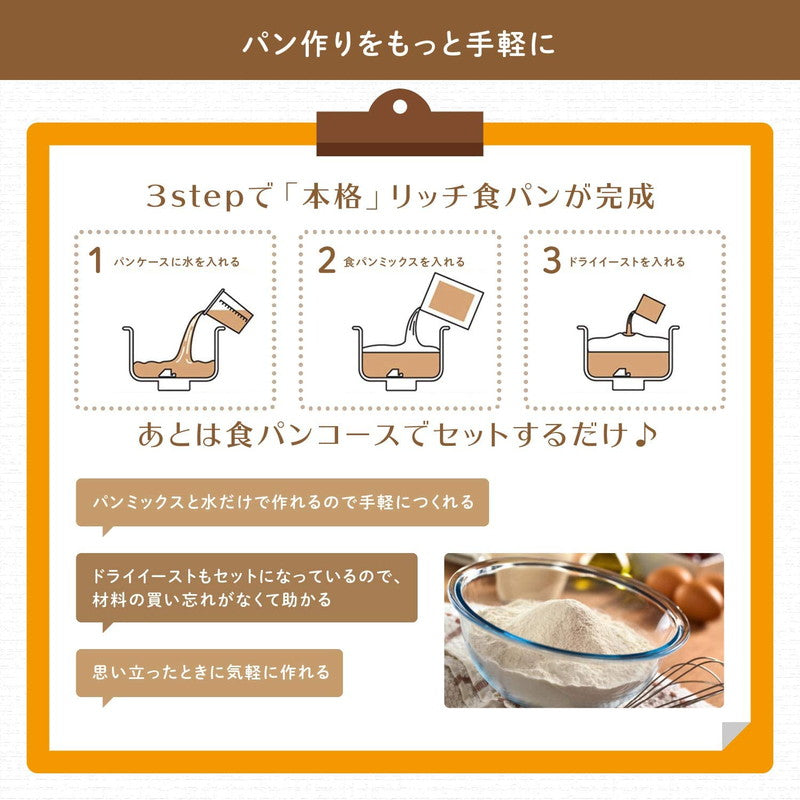 siroca シロカ 毎日おいしい贅沢食パンミックス(250g×4入) パンミックス SHB-MIX3100 ベーカリー用