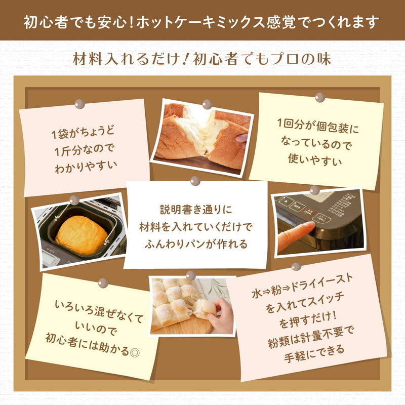 siroca シロカ 毎日おいしい贅沢食パンミックス(250g×4入) パンミックス SHB-MIX3100 ベーカリー用